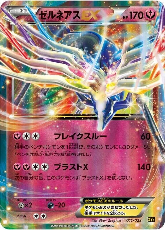 Xerneas EX - 011/023