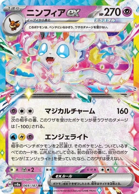 Sylveon ex - 069/187