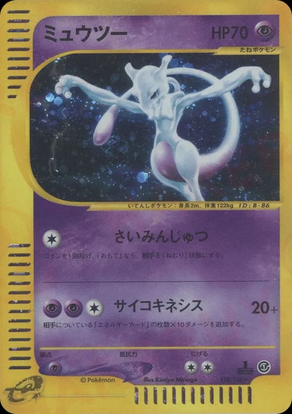 Mewtwo - 118/128 (No Rarity Symbol)