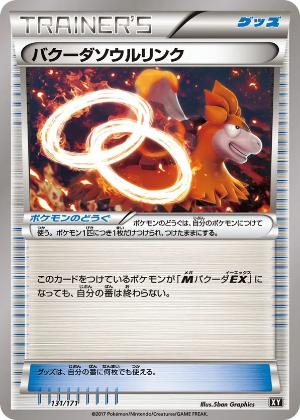 Camerupt Spirit Link (Mirror Holofoil)