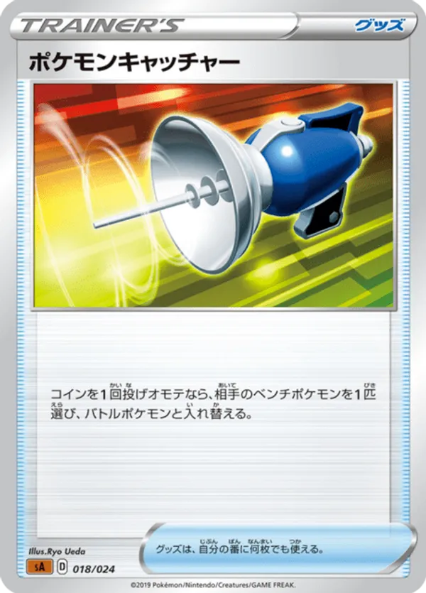 Pokemon Catcher (Mirror Holofoil)