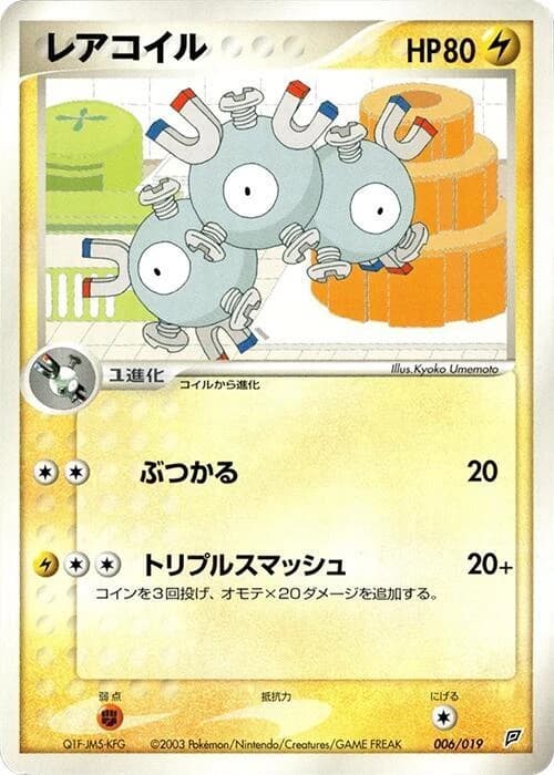 Magneton