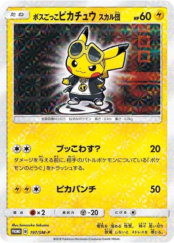 Pretend Boss Pikachu - 197/SM-P