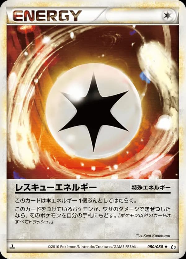 Rescue Energy (Mirror Holofoil)