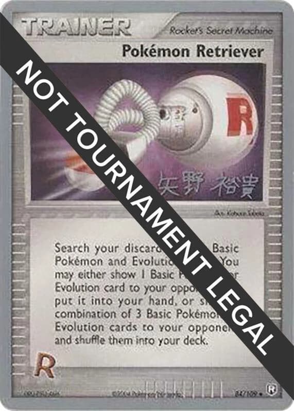 Pokemon Retriever - 2006 (Hiroki Yano)