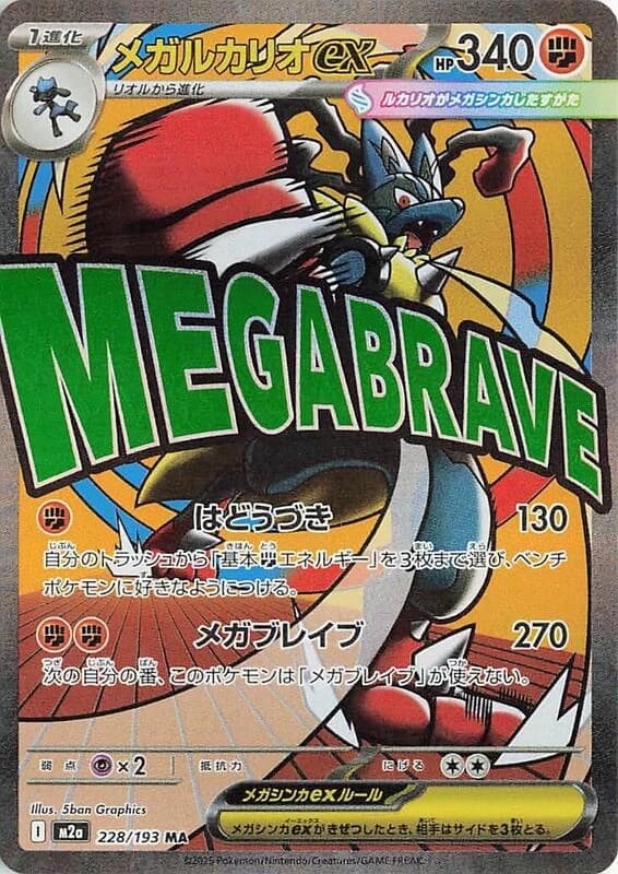 Mega Lucario ex - 228/193
