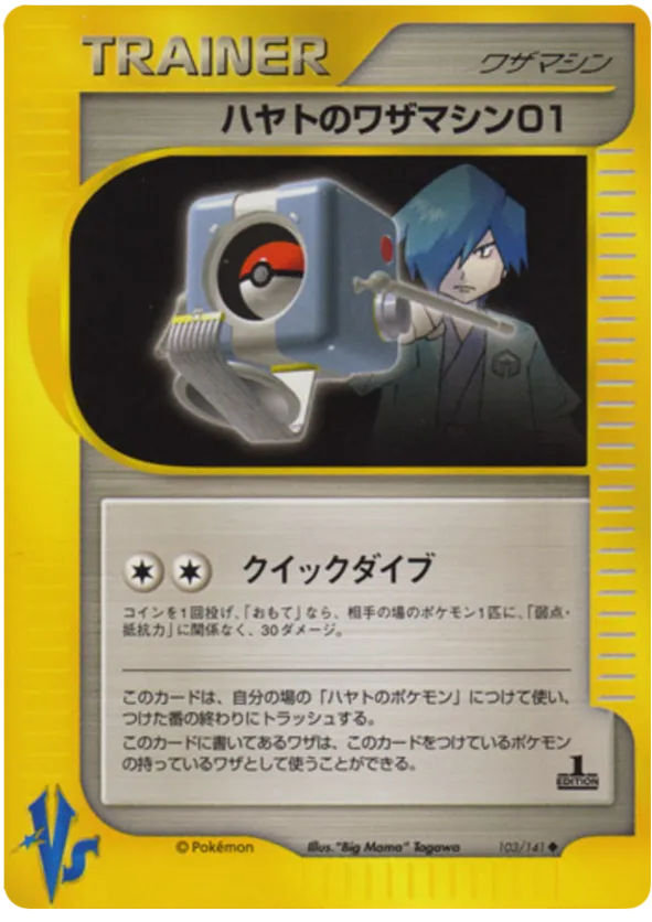 Falkner's Technical Machine 01