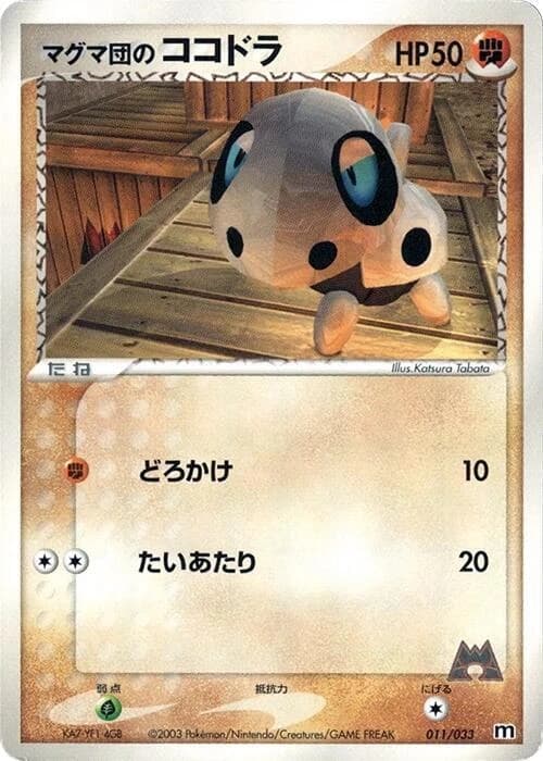 Team Magma's Aron - 011/033