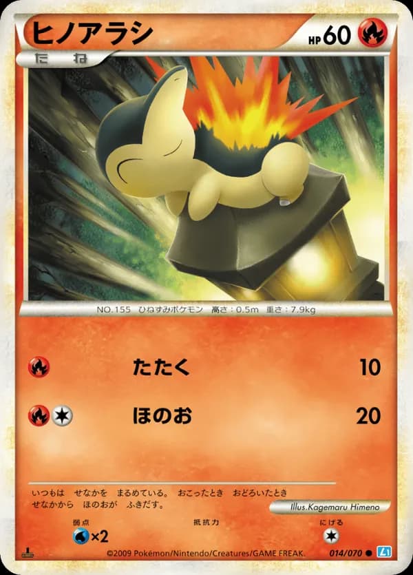 Cyndaquil (Mirror Holofoil)