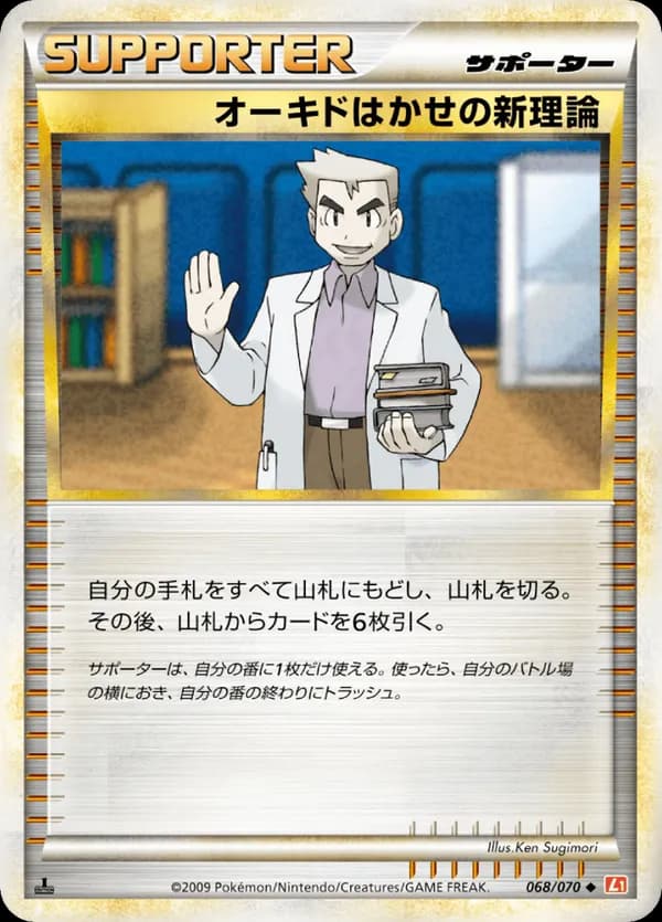 Professor Oak's New Theory (Mirror Holofoil)