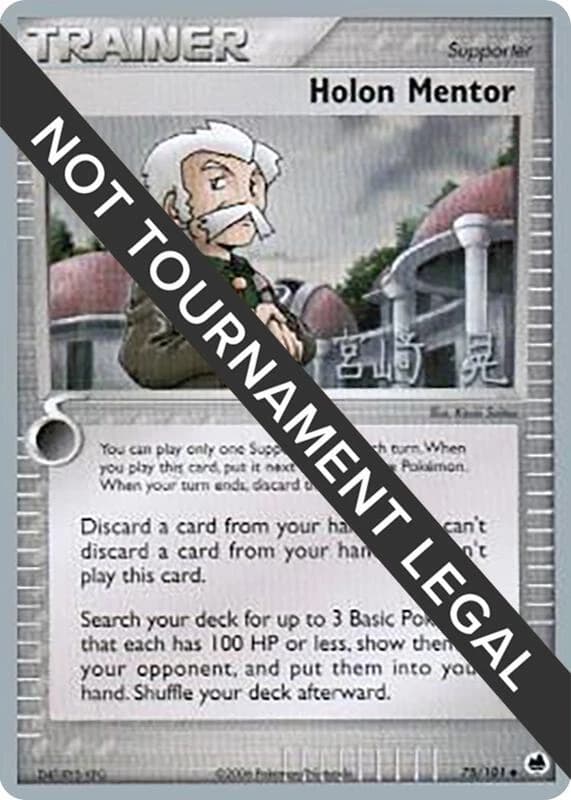 Holon Mentor - 2007 (Akira Miyazaki)