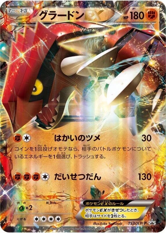 Groudon EX - 153/XY-P