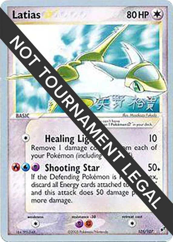 Latias Star - 2006 (Hiroki Yano)