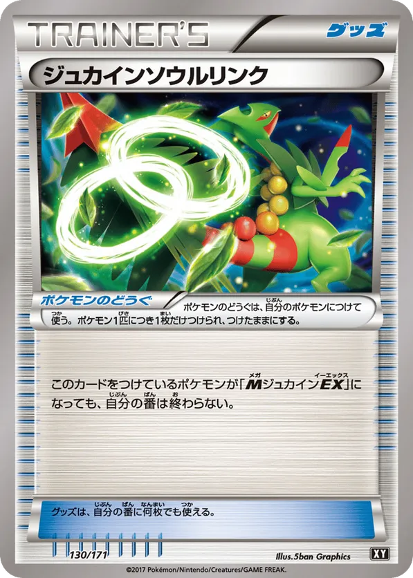 Sceptile Spirit Link (Mirror Holofoil)