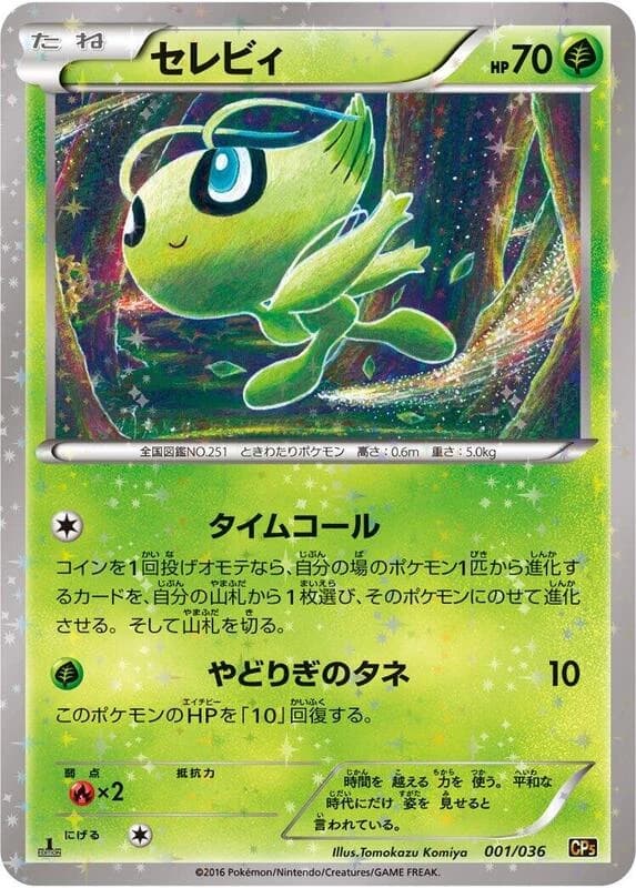 Celebi - 001/036
