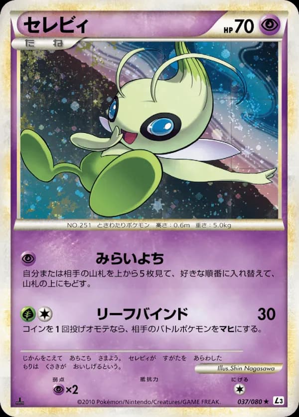 Celebi - 037/080 (Mirror Holofoil)