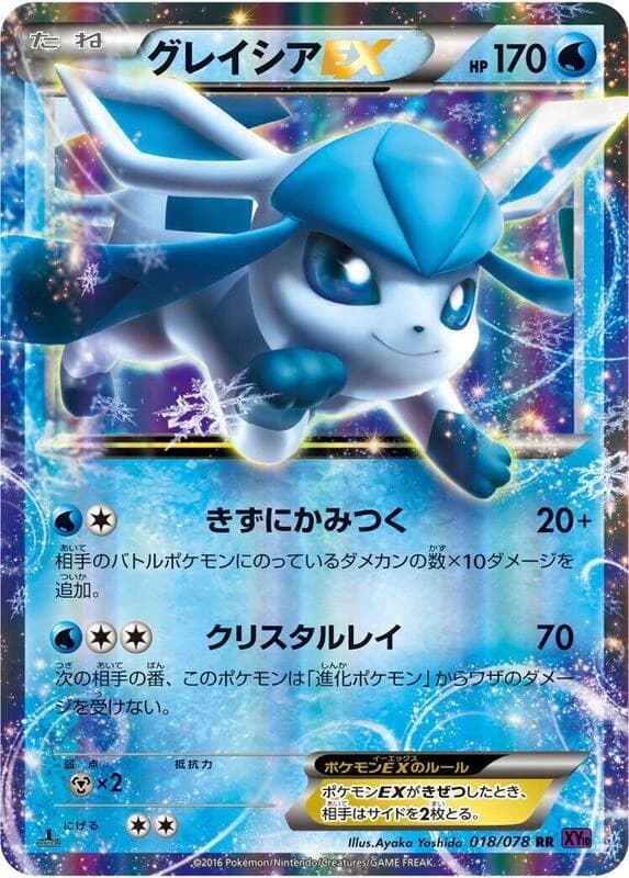 Glaceon EX - 018/078
