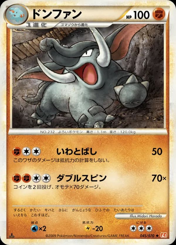 Donphan (Mirror Holofoil) - 045/070