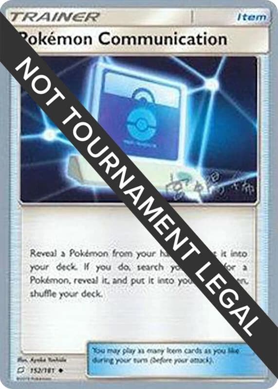 Pokemon Communication - 2019 (Haruki Miyamoto)