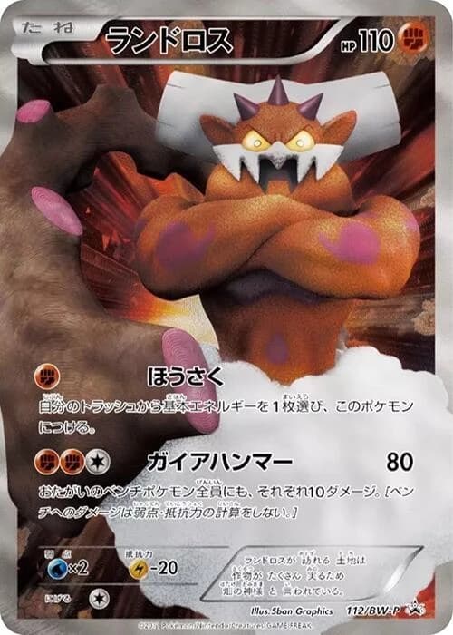 Landorus - 112/BW-P