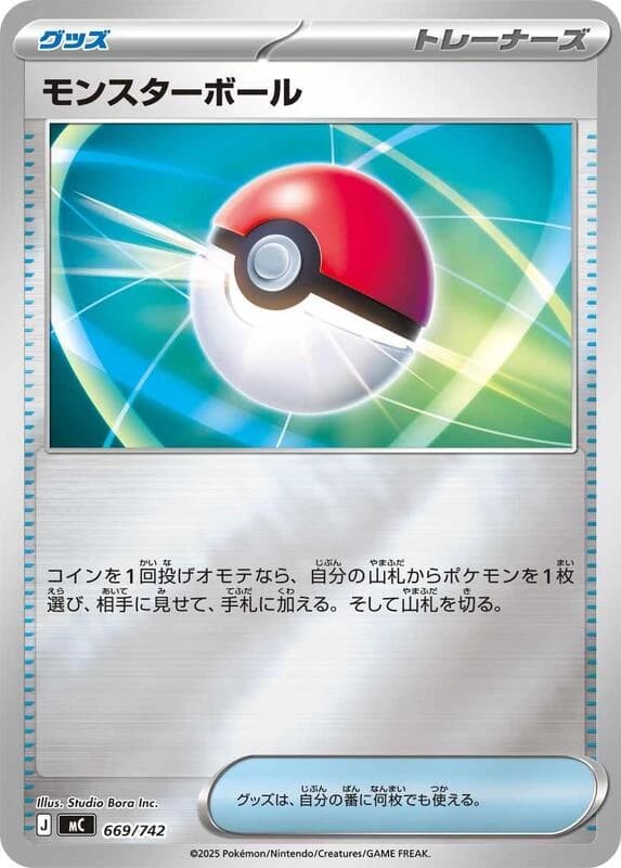 Poke Ball (Mirror Holo)