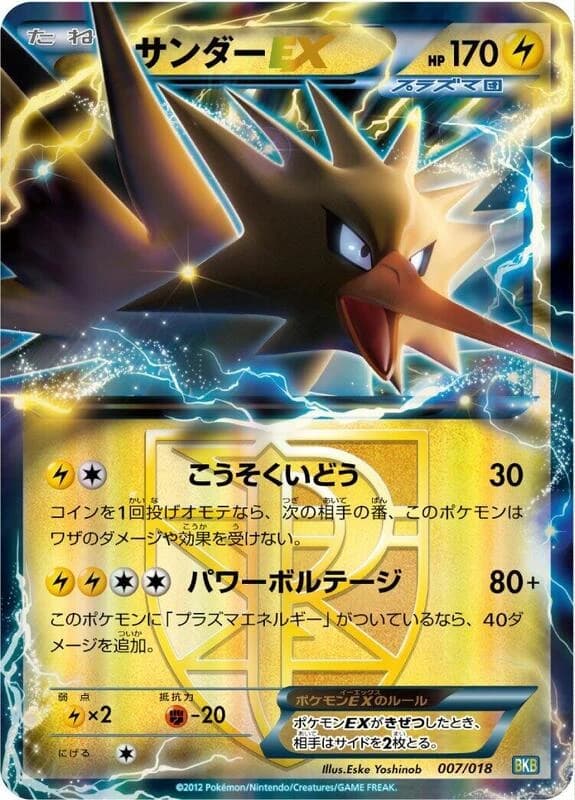 Zapdos EX (Team Plasma)