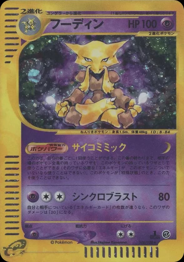 Alakazam - 116/128 (No Rarity Symbol)