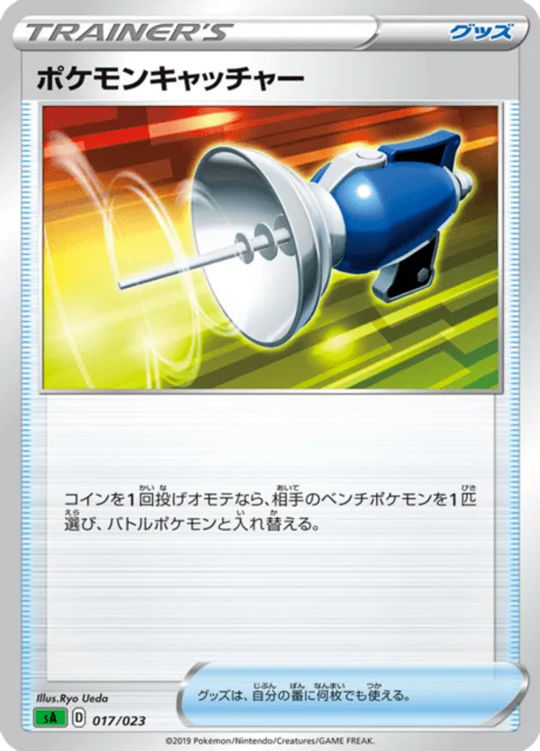 Pokemon Catcher (Mirror Holofoil)