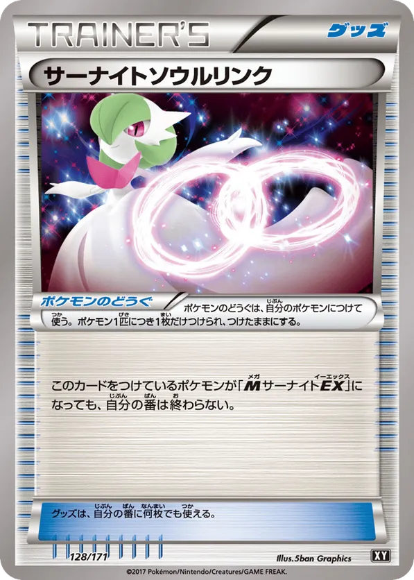 Gardevoir Spirit Link (Mirror Holofoil)