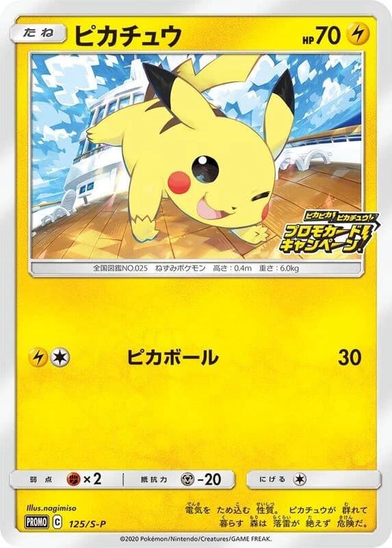 Pikachu - 125/S-P