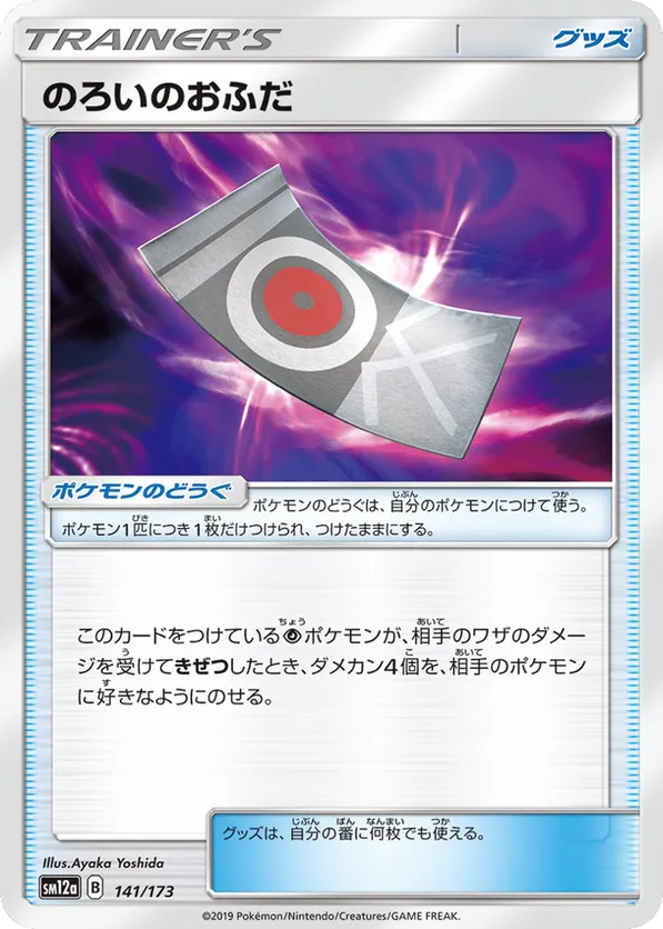 Spell Tag (Mirror Holofoil)