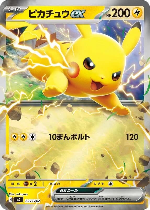 Pikachu ex - 227/742 (Mirror Holo)